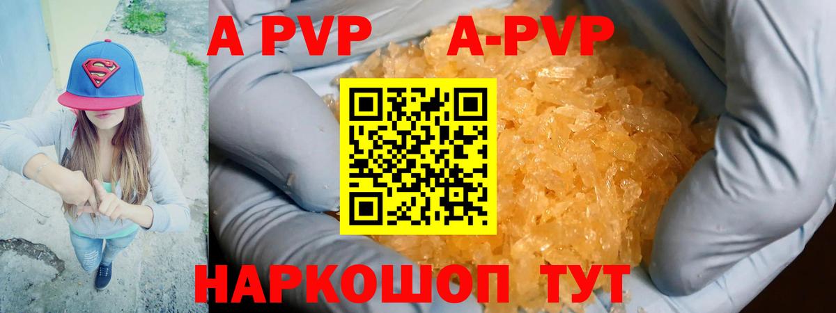 хочу наркоту  Вход с VPN  Чехов  Alfa_PVP VHQ  Alpha PVP крисы CK  A-PVP Crystall 