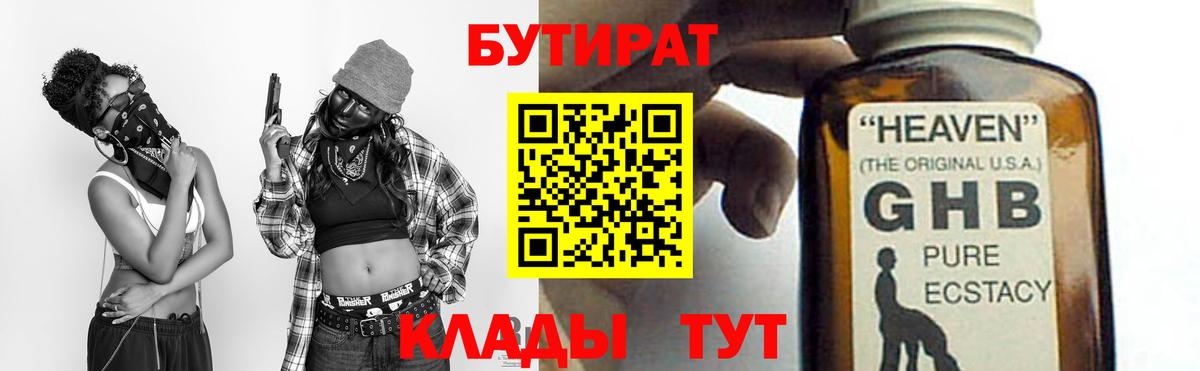Чехов  БУТИРАТ Butirat  Вход с VPN 