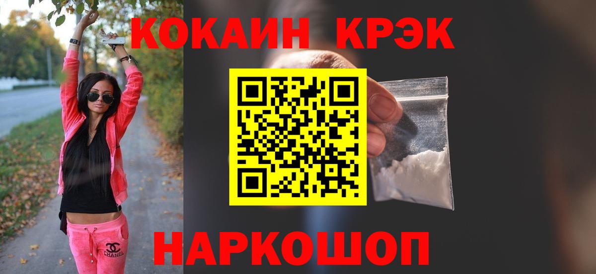 COCAIN Перу  Вход с VPN  Кокаин FishScale  Чехов 
