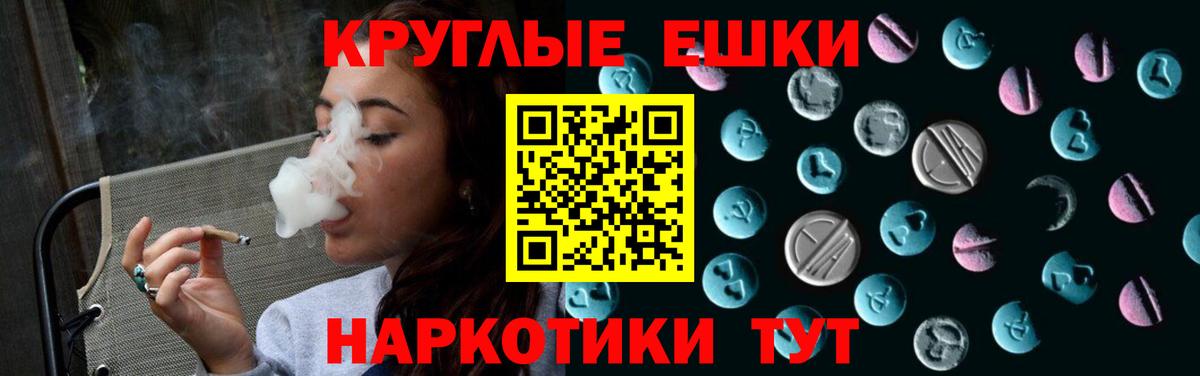 Экстази XTC  Ecstasy ешки  ЭКСТАЗИ  Вход с VPN  Чехов 