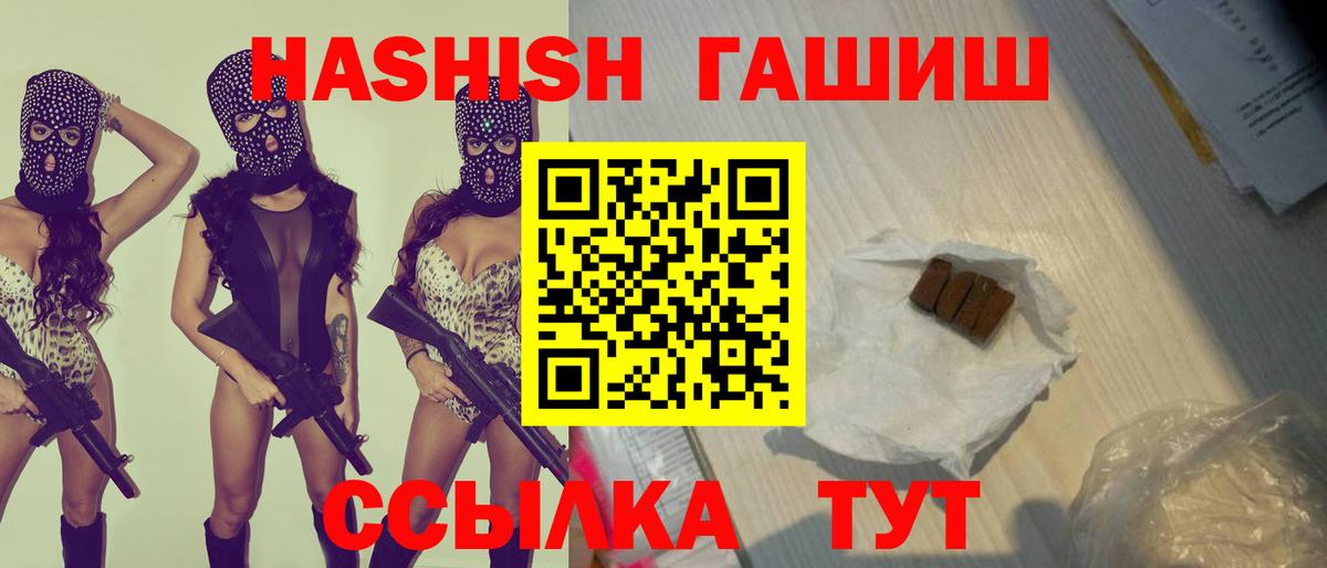 Гашиш хэш  Вход с VPN  Гашиш  Гашиш Premium  Чехов 