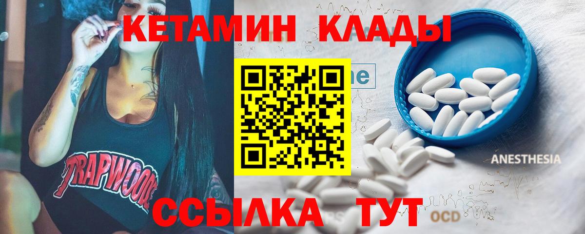 КЕТАМИН VHQ  Вход с VPN  Кетамин VHQ  Чехов 