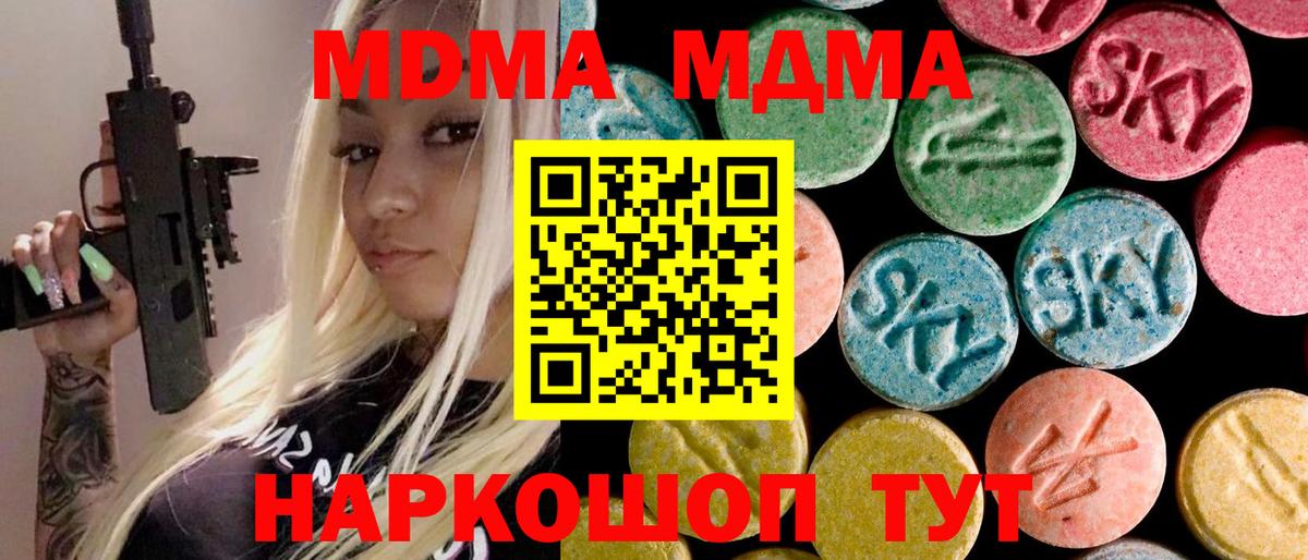 МДМА VHQ  МДМА VHQ  Чехов  Вход с VPN 