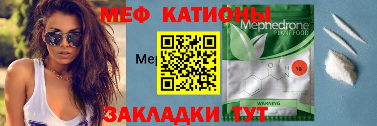 МЯУ-МЯУ mephedrone  Вход с VPN  Меф  Чехов  наркотики  Меф мяу мяу 