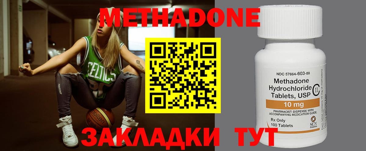 МЕТАДОН белоснежный Чехов