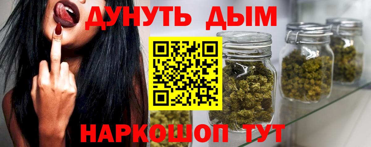 Бошки марихуана White Widow Чехов